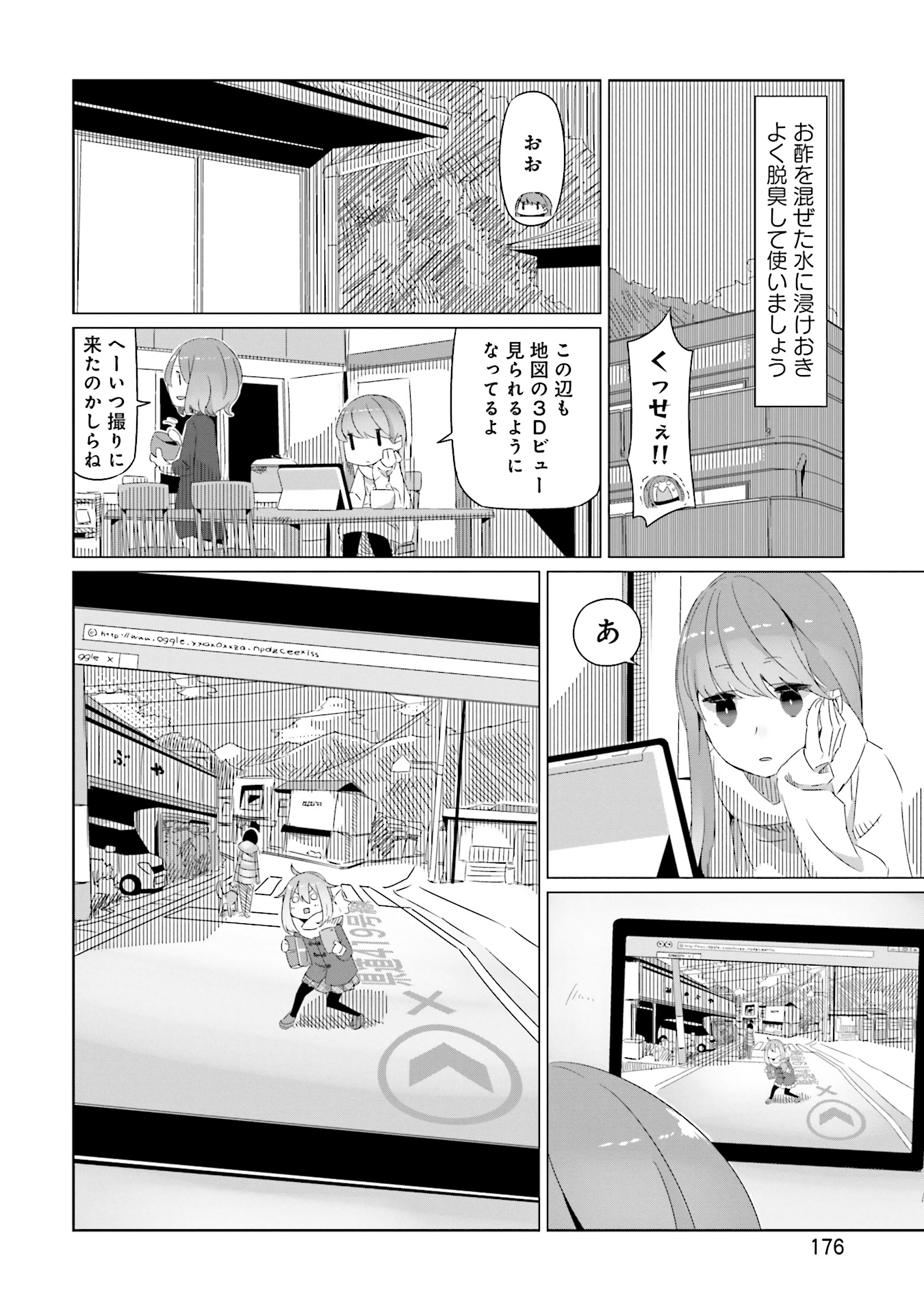 Yuru Camp - Chapter 13 - Page 24